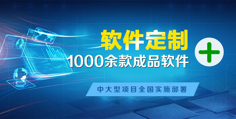 老街管理系统软件软件开发